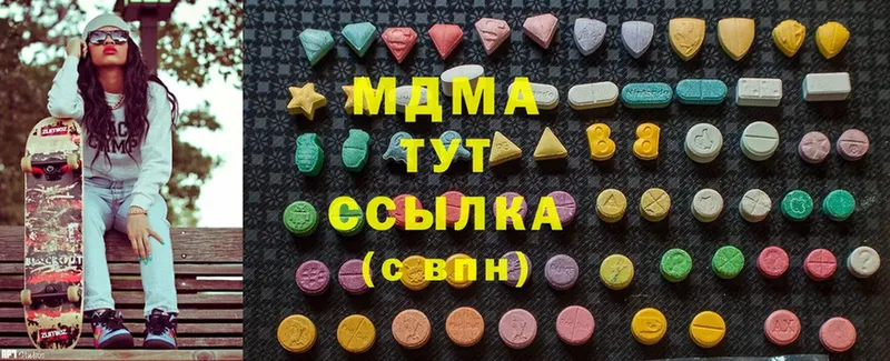 MDMA кристаллы  Кяхта 