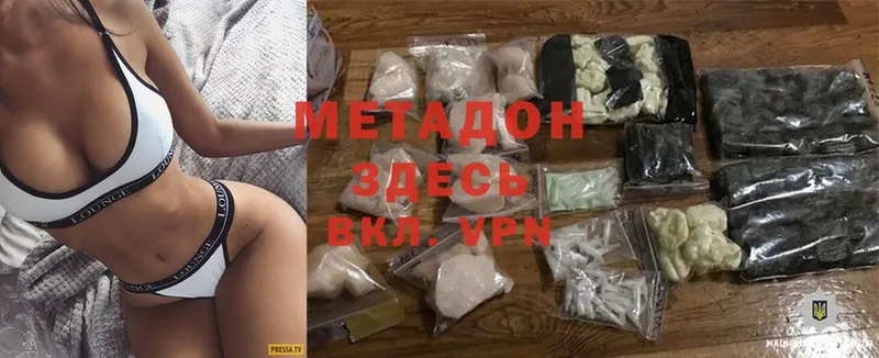 купить наркотик  Кяхта  МЕТАДОН methadone 